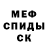 Героин хмурый McFails