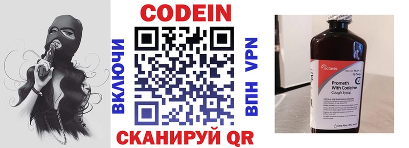 Кодеиновый сироп Lean Purple Drank  Нестеров 