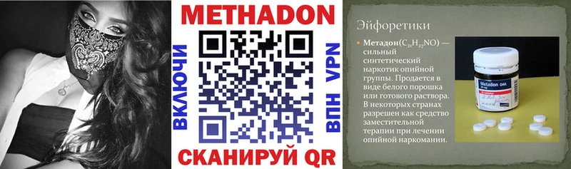 kraken маркетплейс  Нестеров  МЕТАДОН methadone 